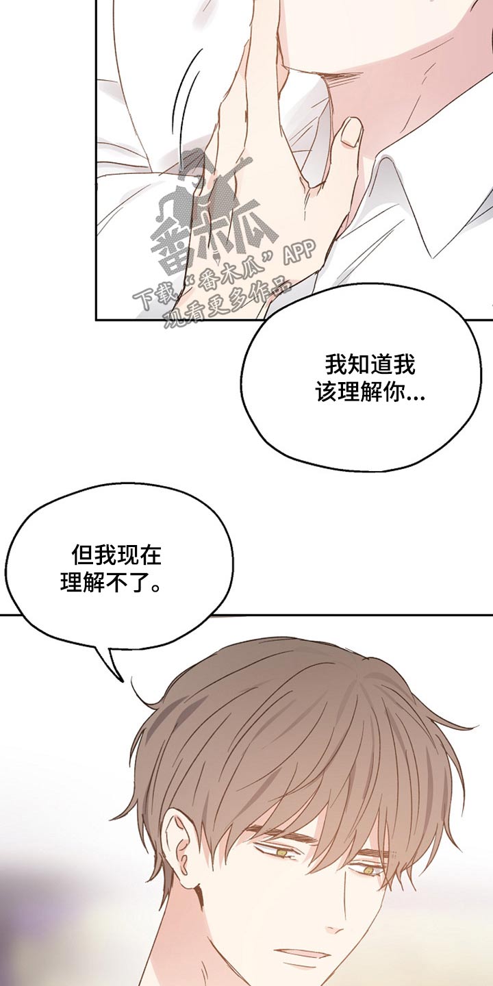 《爱情赌注》第59章信任 第6页