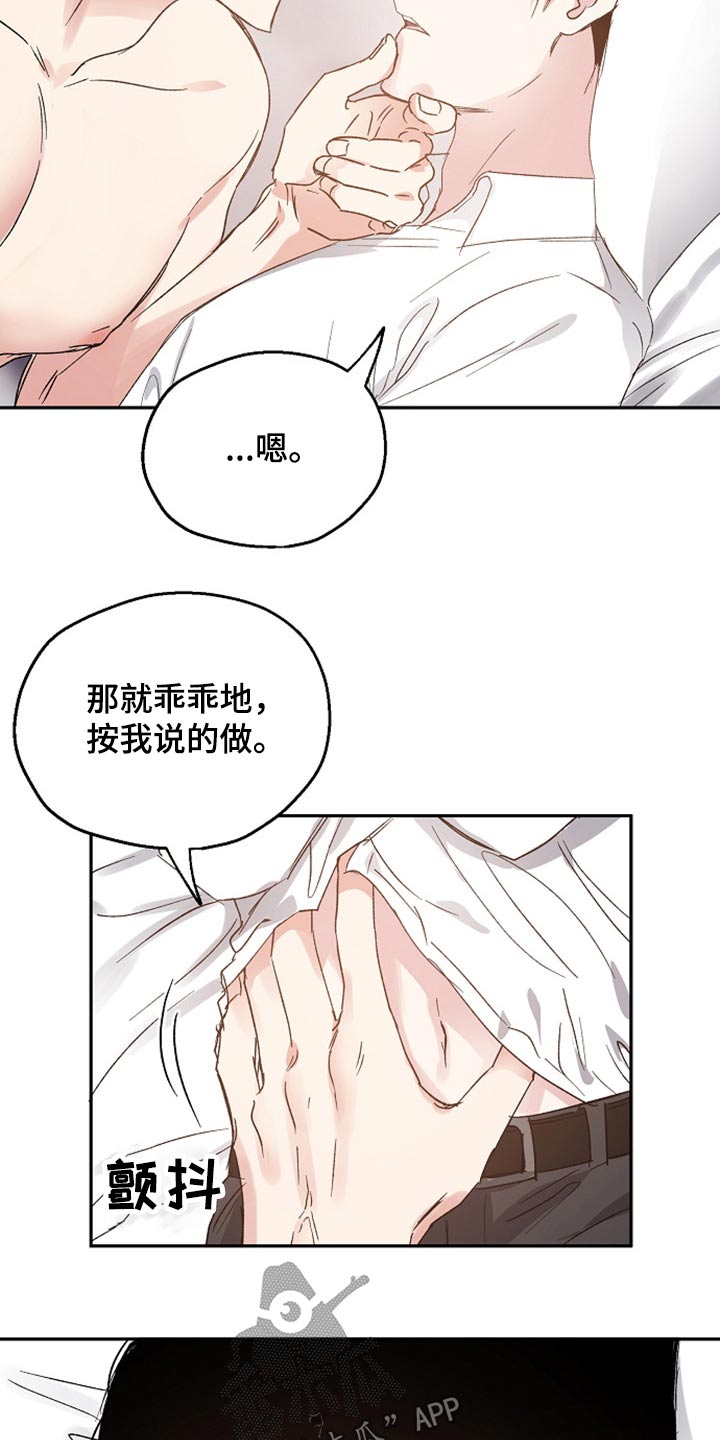 《爱情赌注》第59章信任 第8页