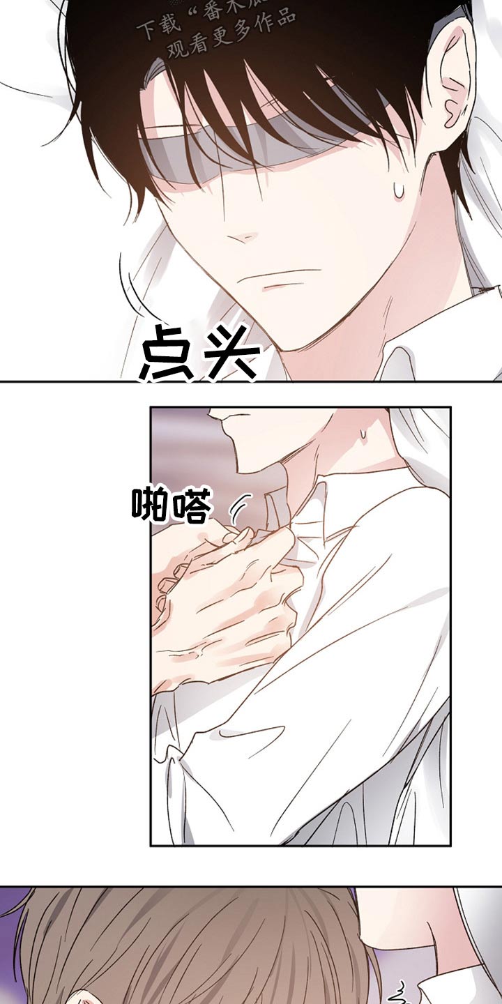 《爱情赌注》第59章信任 第9页