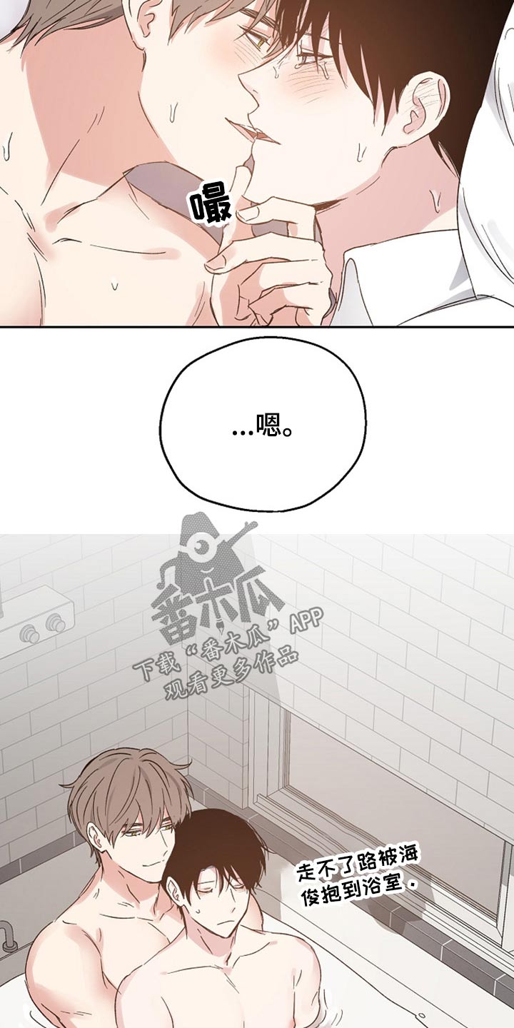 《爱情赌注》第60章解释 第11页