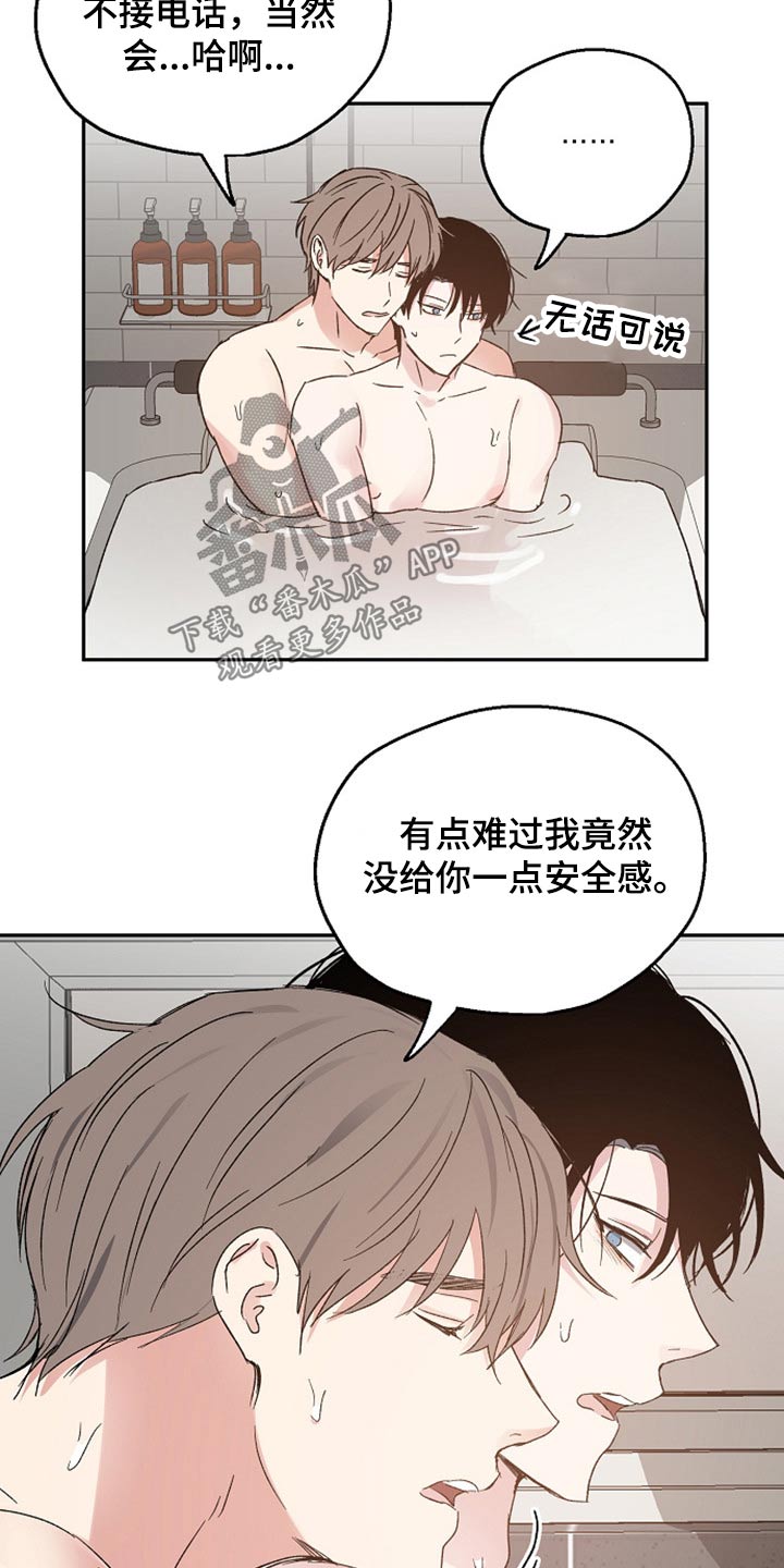 《爱情赌注》第60章解释 第14页
