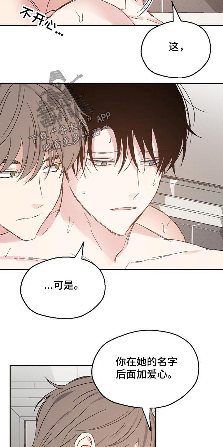 《爱情赌注》第60章解释 第15页