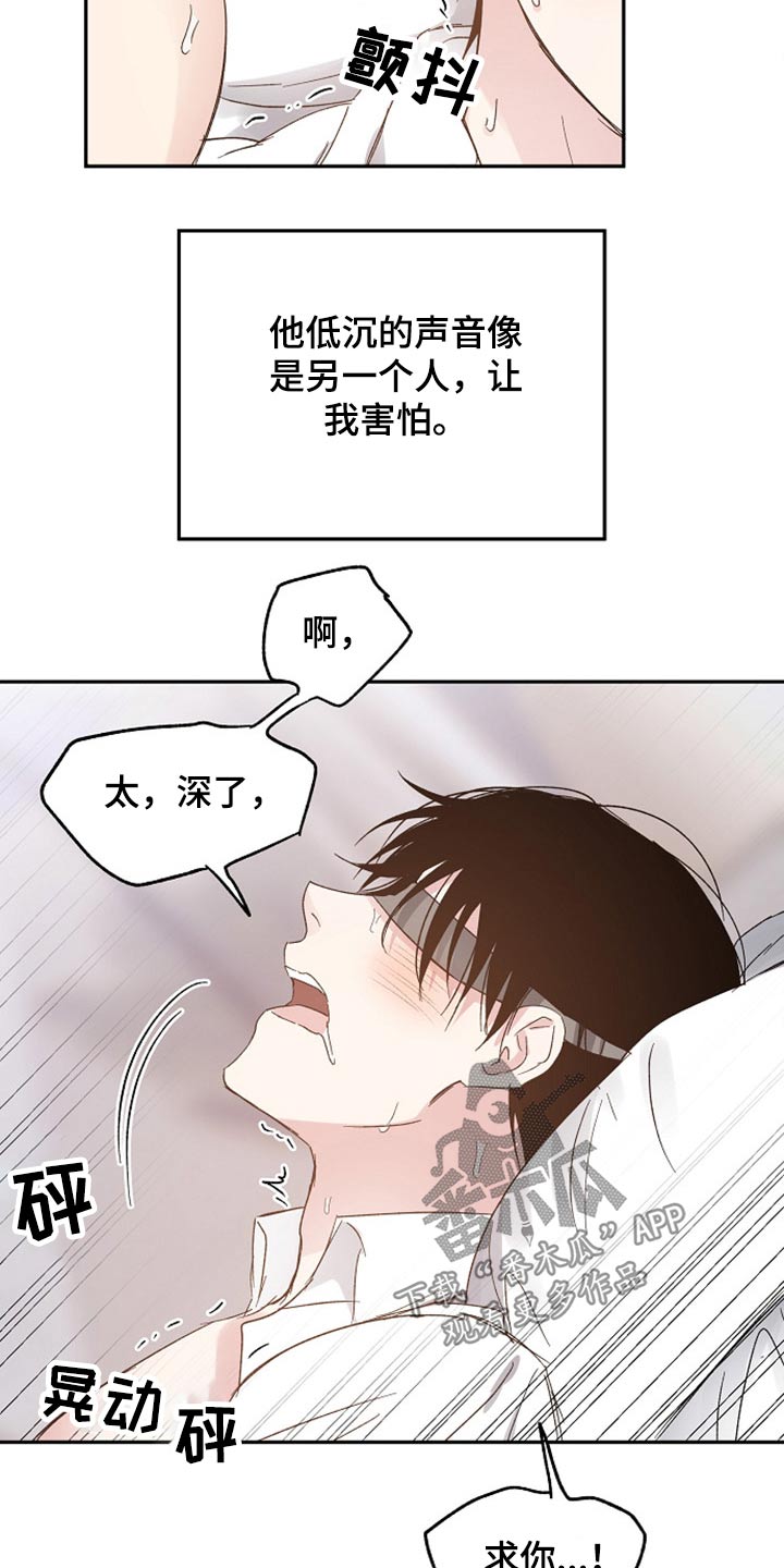 《爱情赌注》第60章解释 第3页