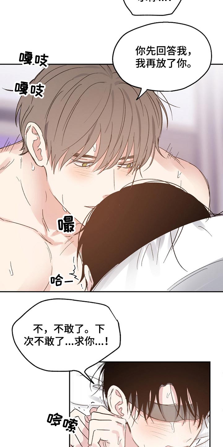 《爱情赌注》第60章解释 第4页