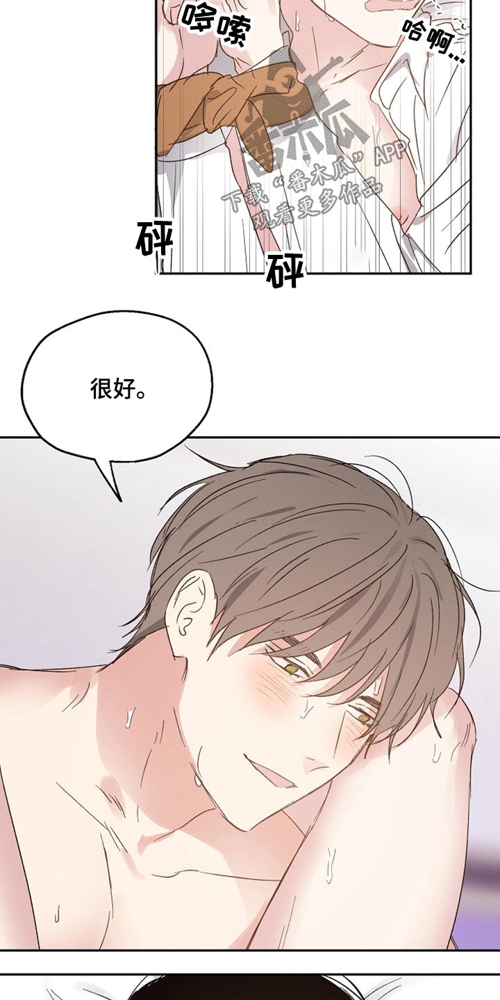 《爱情赌注》第60章解释 第5页