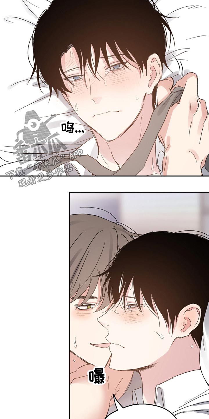 《爱情赌注》第60章解释 第6页