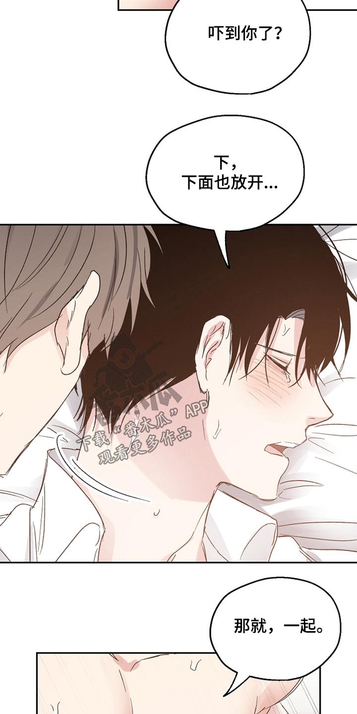 《爱情赌注》第60章解释 第7页