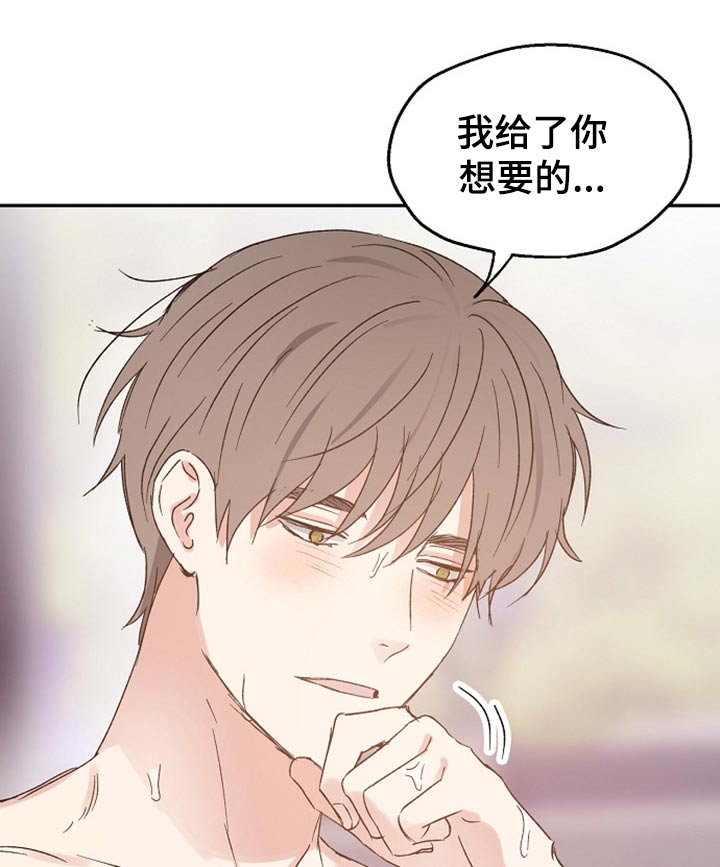 《爱情赌注》第60章解释 第9页