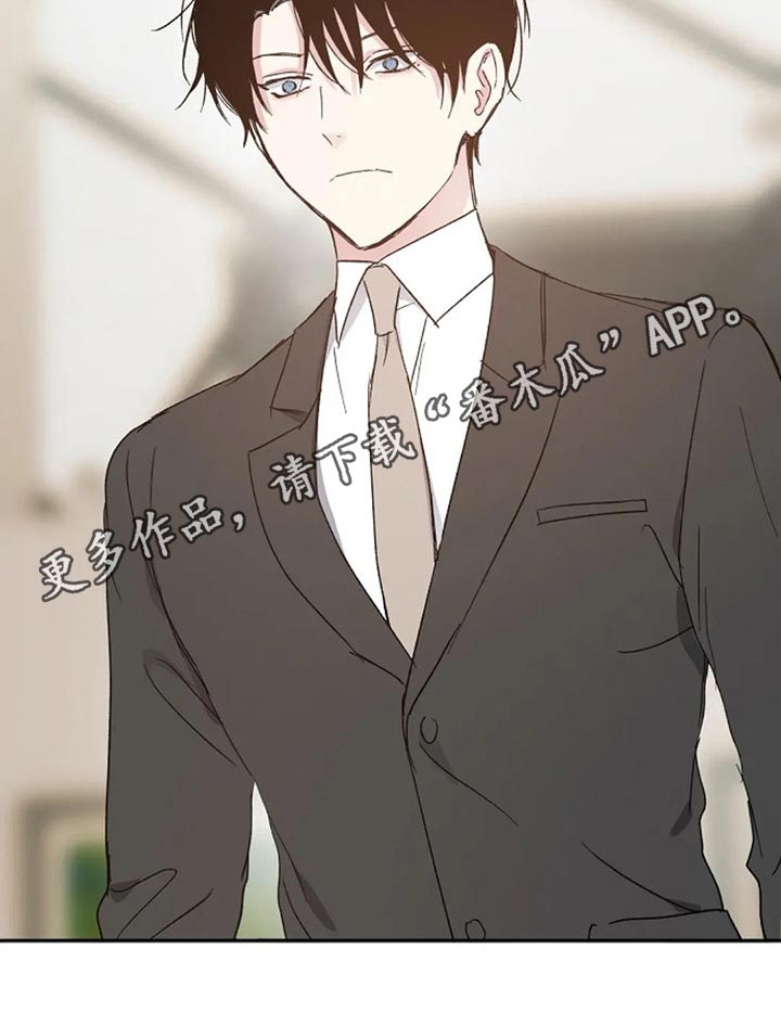 《爱情赌注》第62章提防 第19页