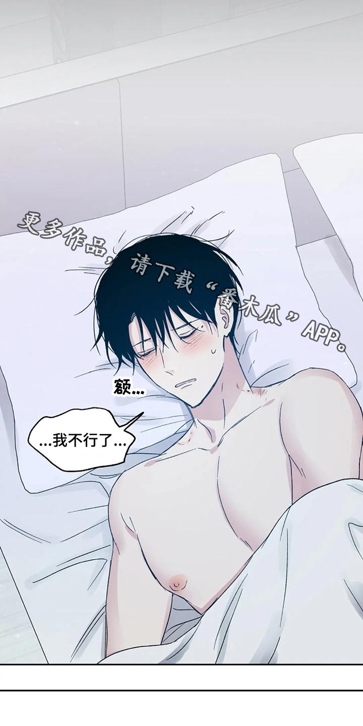 《爱情赌注》第62章提防 第1页