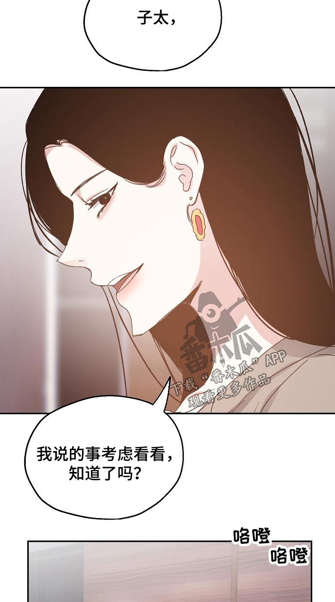 《爱情赌注》第58章安全感 第10页