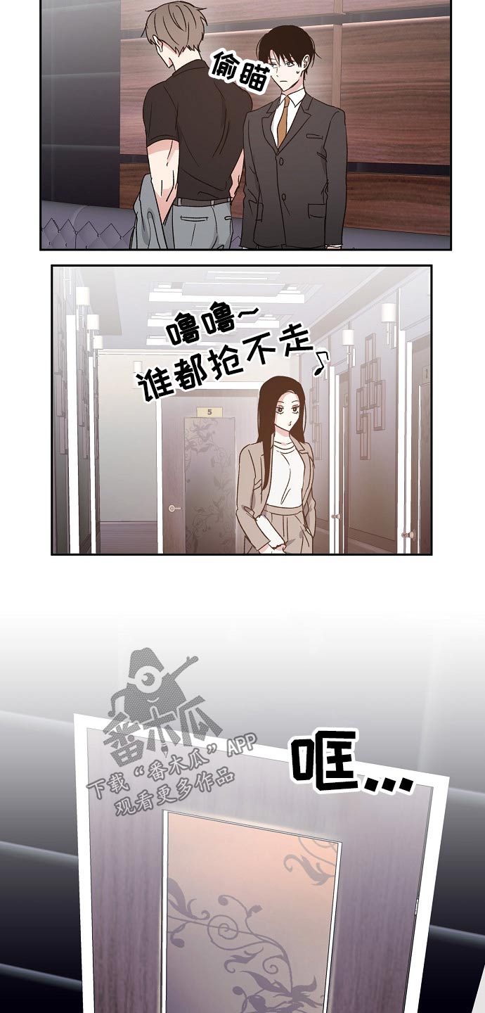 《爱情赌注》第58章安全感 第11页