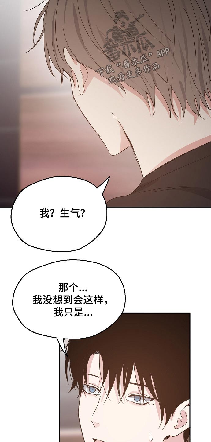 《爱情赌注》第58章安全感 第13页