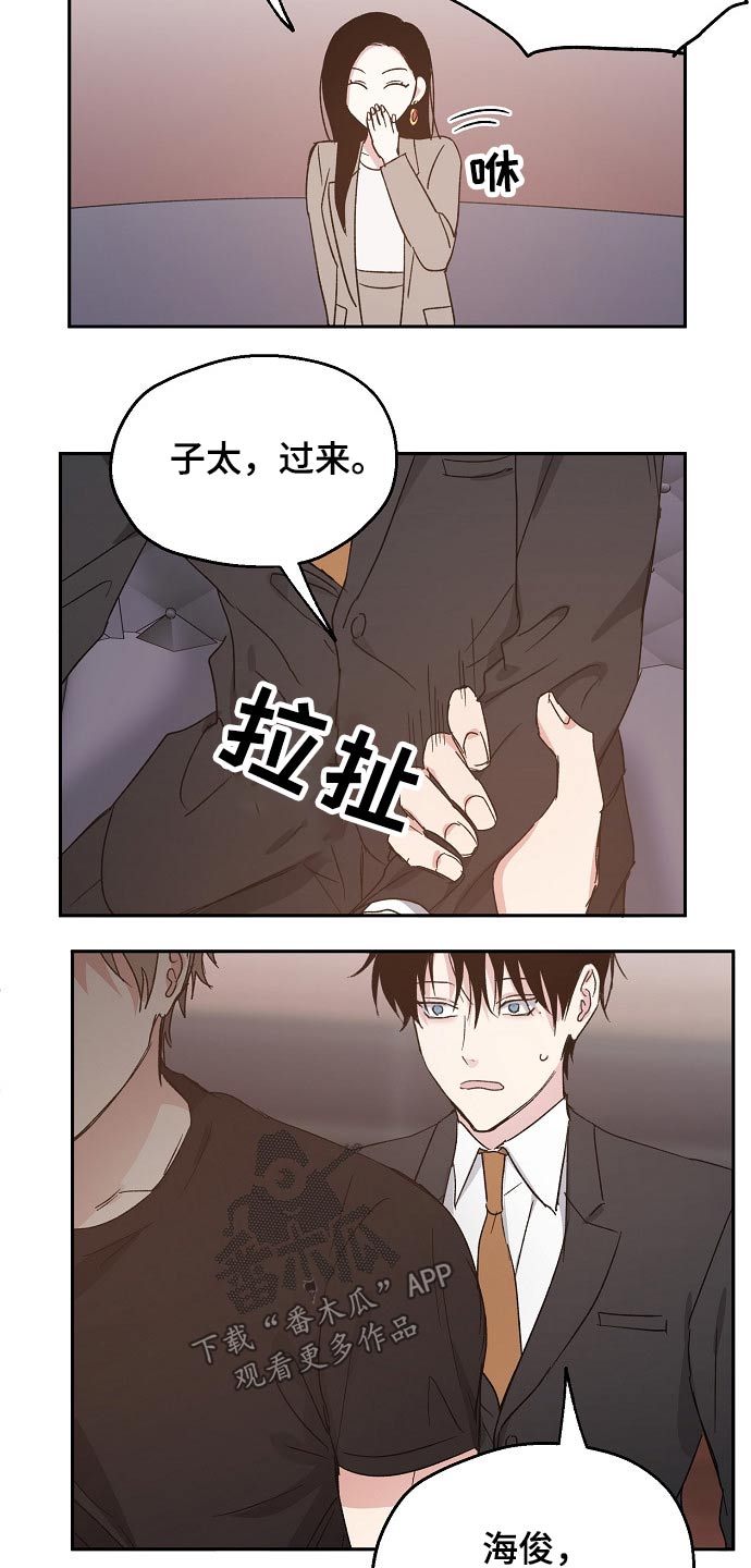 《爱情赌注》第58章安全感 第2页