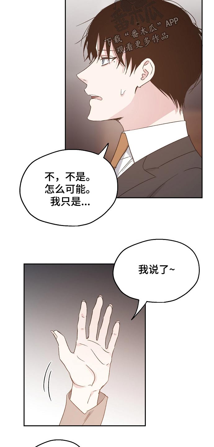 《爱情赌注》第58章安全感 第4页