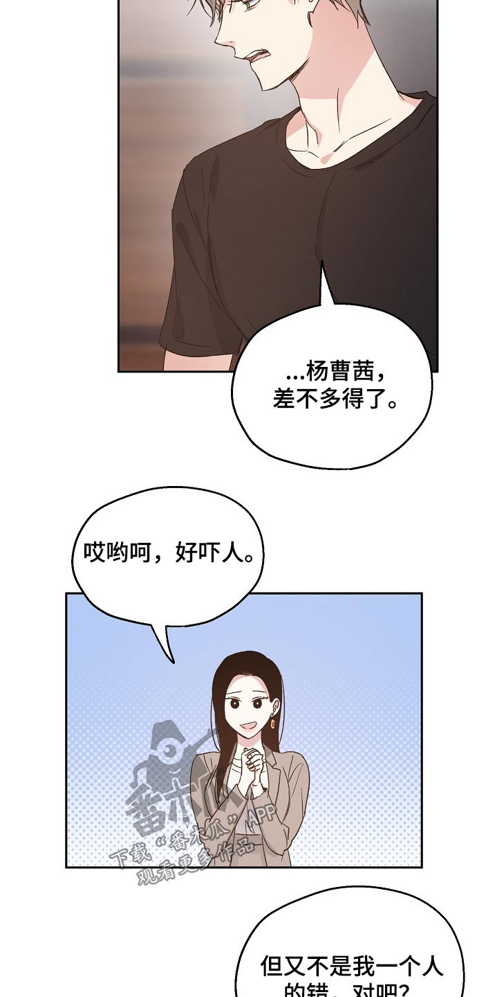 《爱情赌注》第58章安全感 第6页