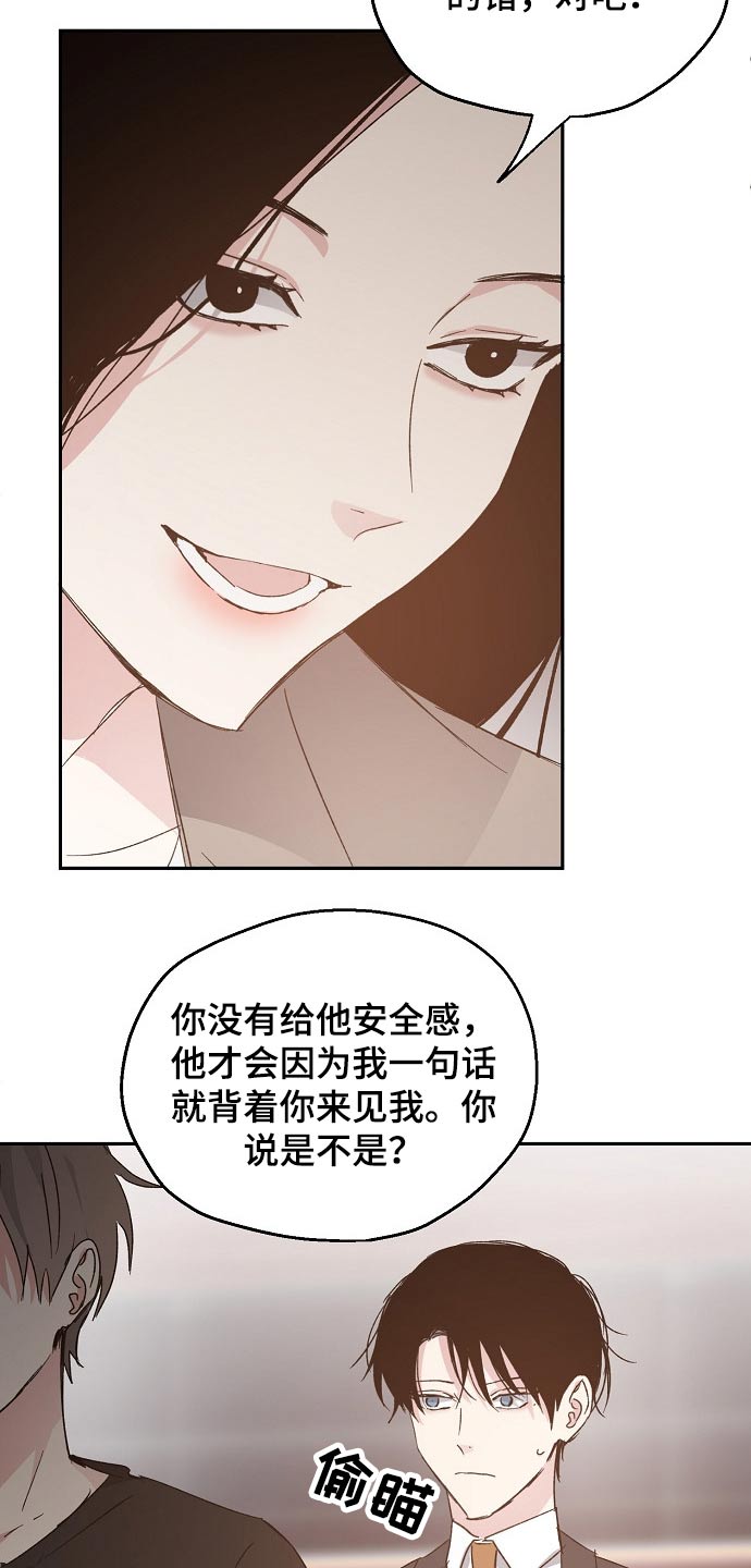 《爱情赌注》第58章安全感 第7页