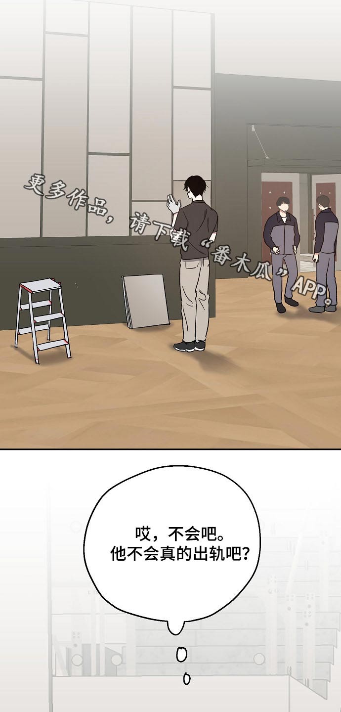 《爱情赌注》第55章勘察 第1页