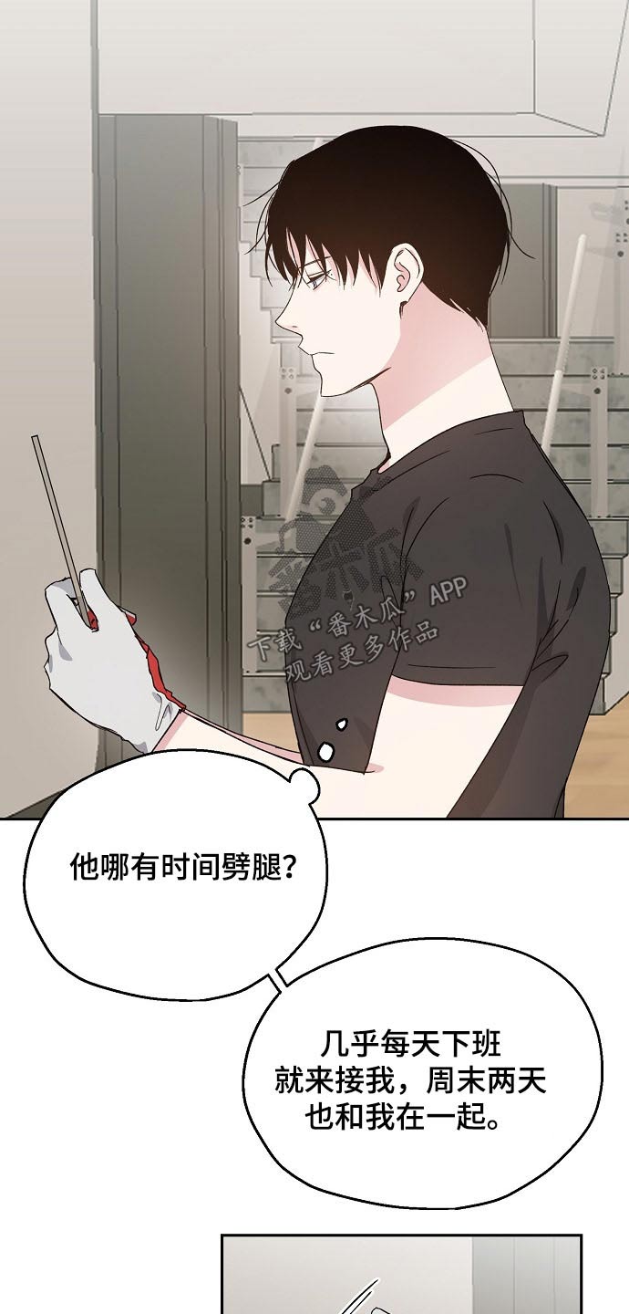 《爱情赌注》第55章勘察 第2页