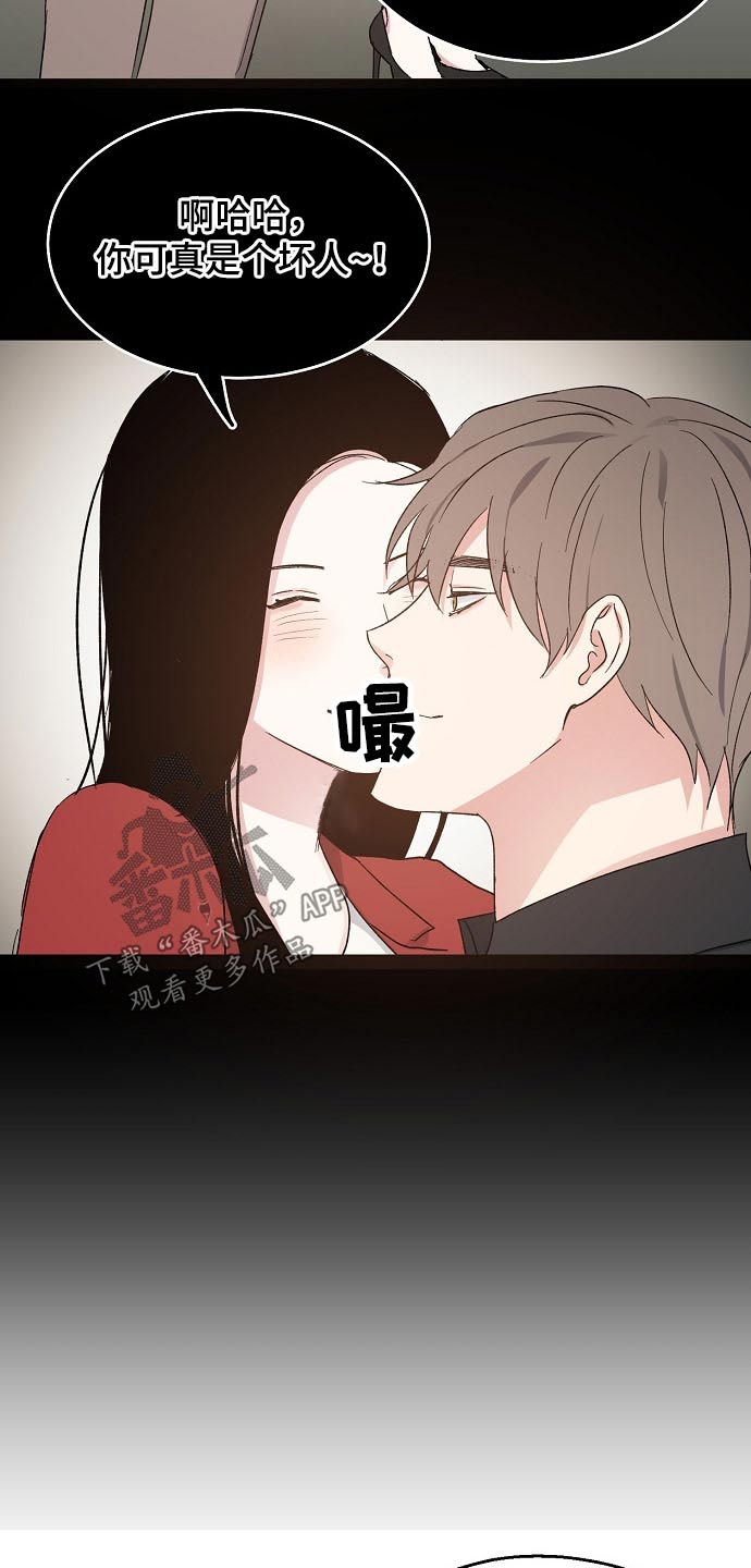 《爱情赌注》第55章勘察 第5页