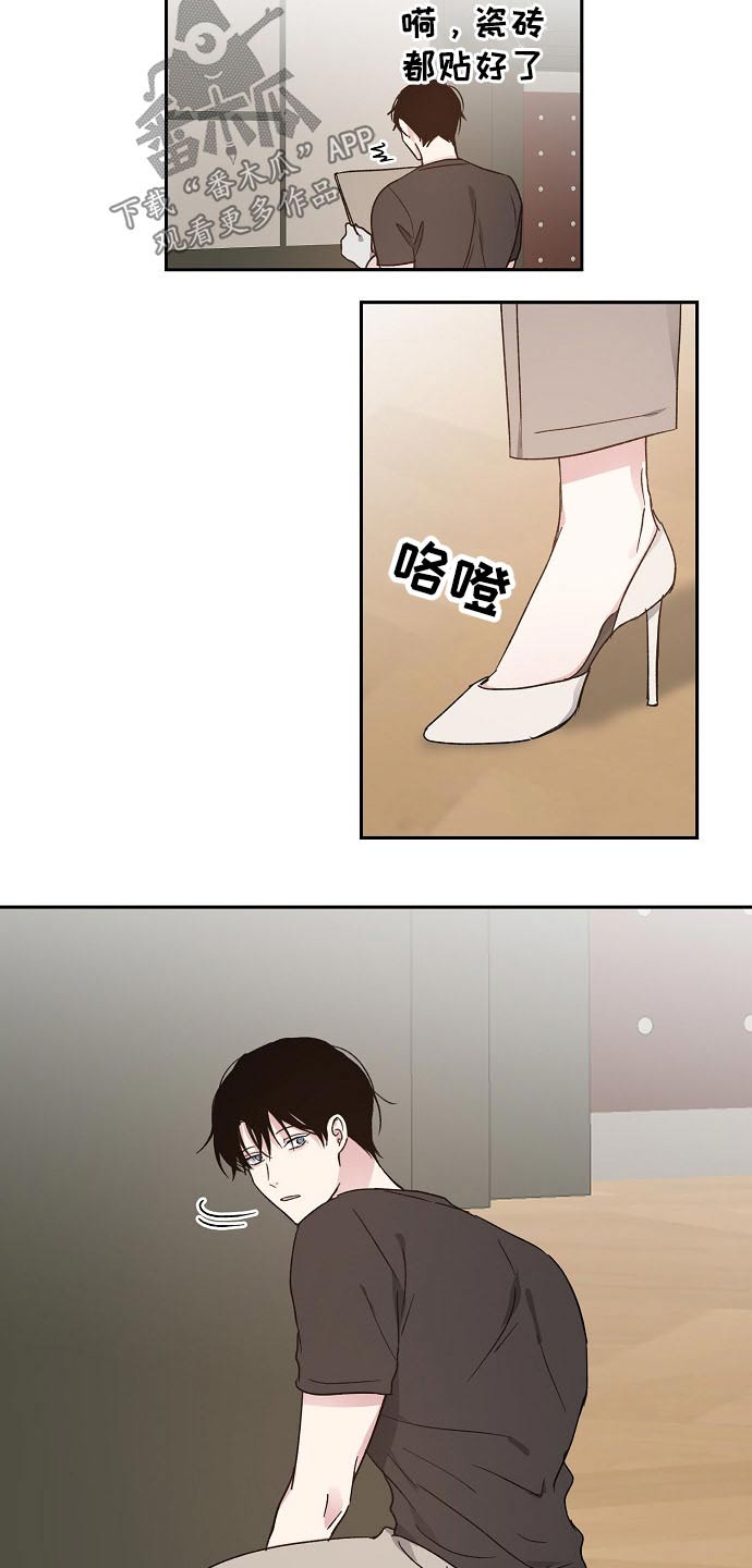 《爱情赌注》第55章勘察 第7页