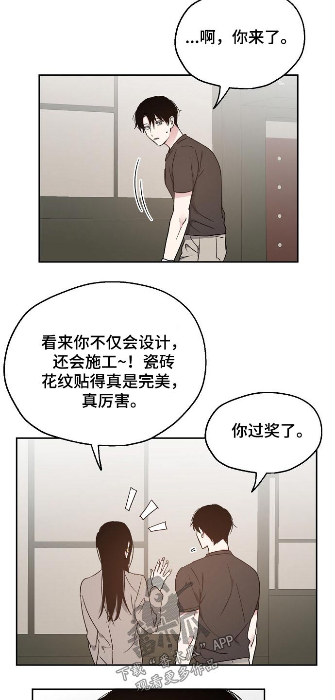 《爱情赌注》第55章勘察 第9页
