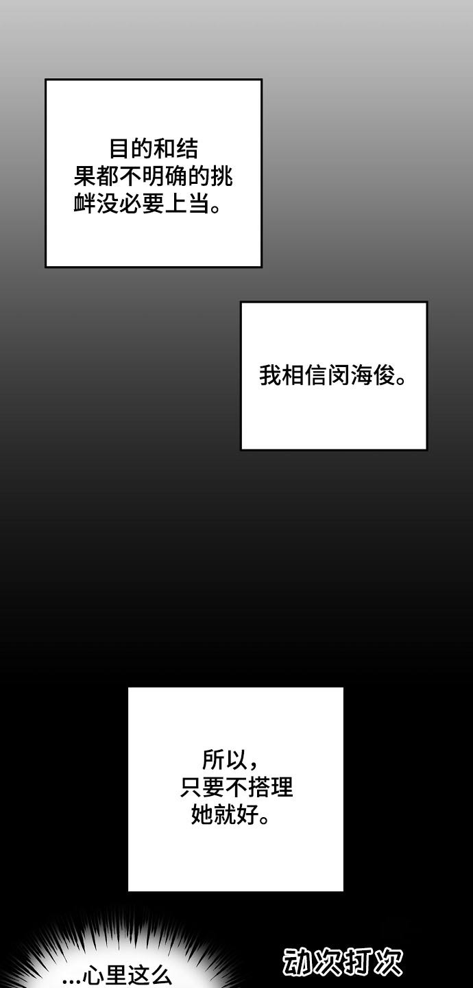 《爱情赌注》第56章关系密切 第11页