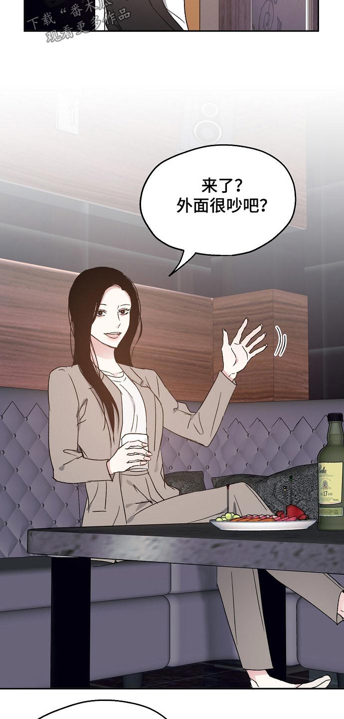 《爱情赌注》第56章关系密切 第13页