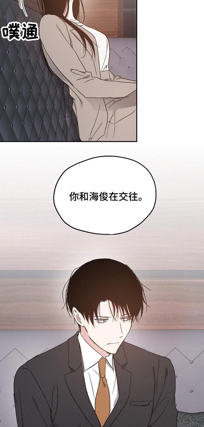 《爱情赌注》第56章关系密切 第17页