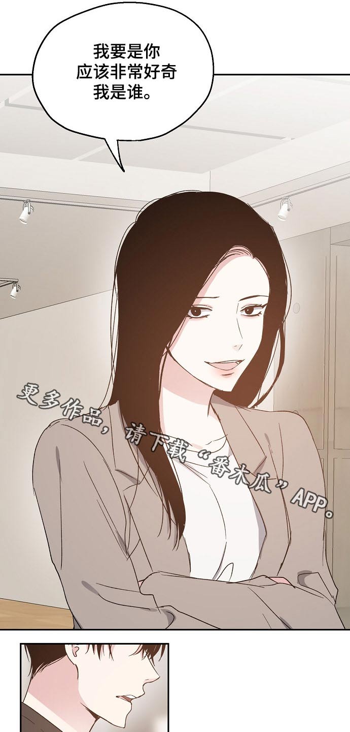 《爱情赌注》第56章关系密切 第1页