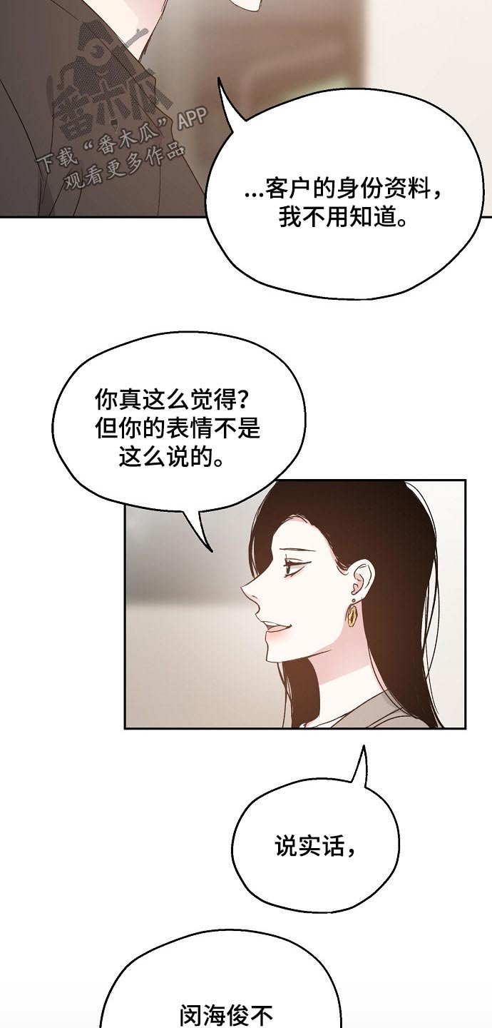 《爱情赌注》第56章关系密切 第3页