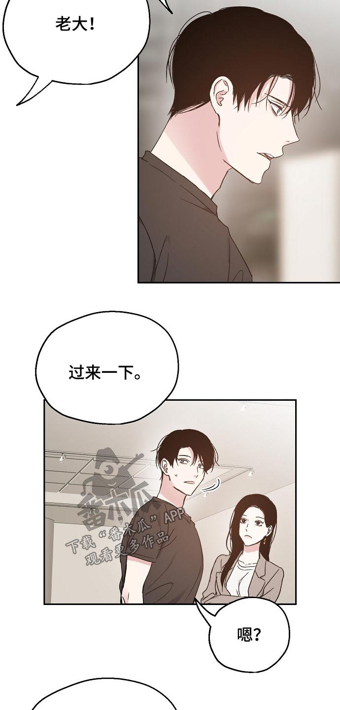 《爱情赌注》第56章关系密切 第5页