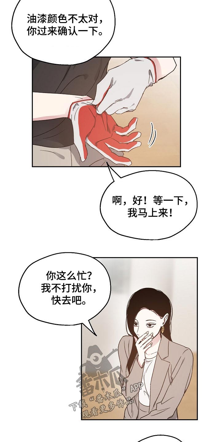 《爱情赌注》第56章关系密切 第6页