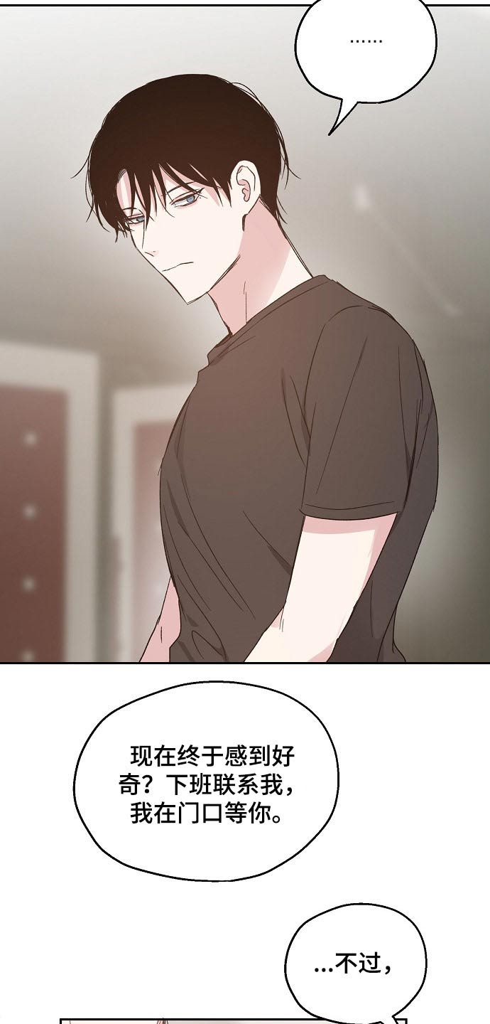 《爱情赌注》第56章关系密切 第7页