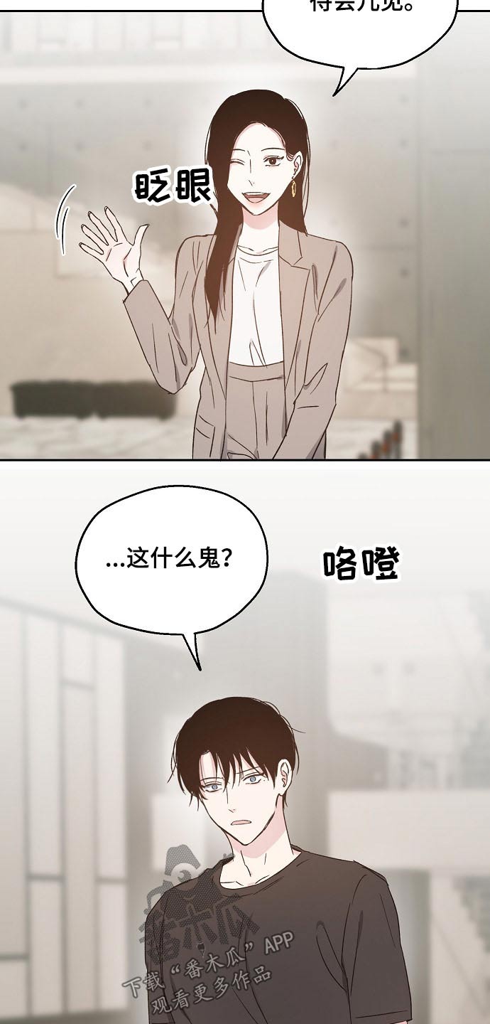 《爱情赌注》第56章关系密切 第9页