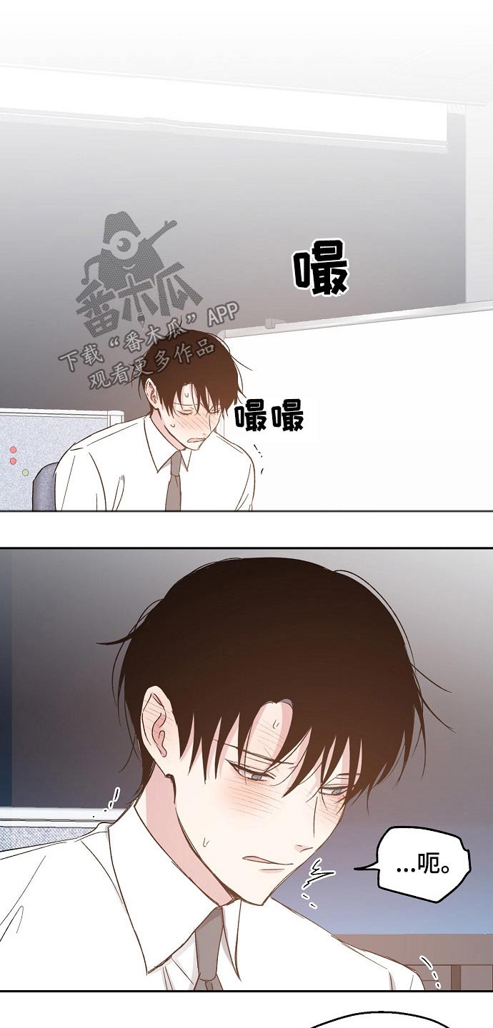 《爱情赌注》第53章撒娇 第10页