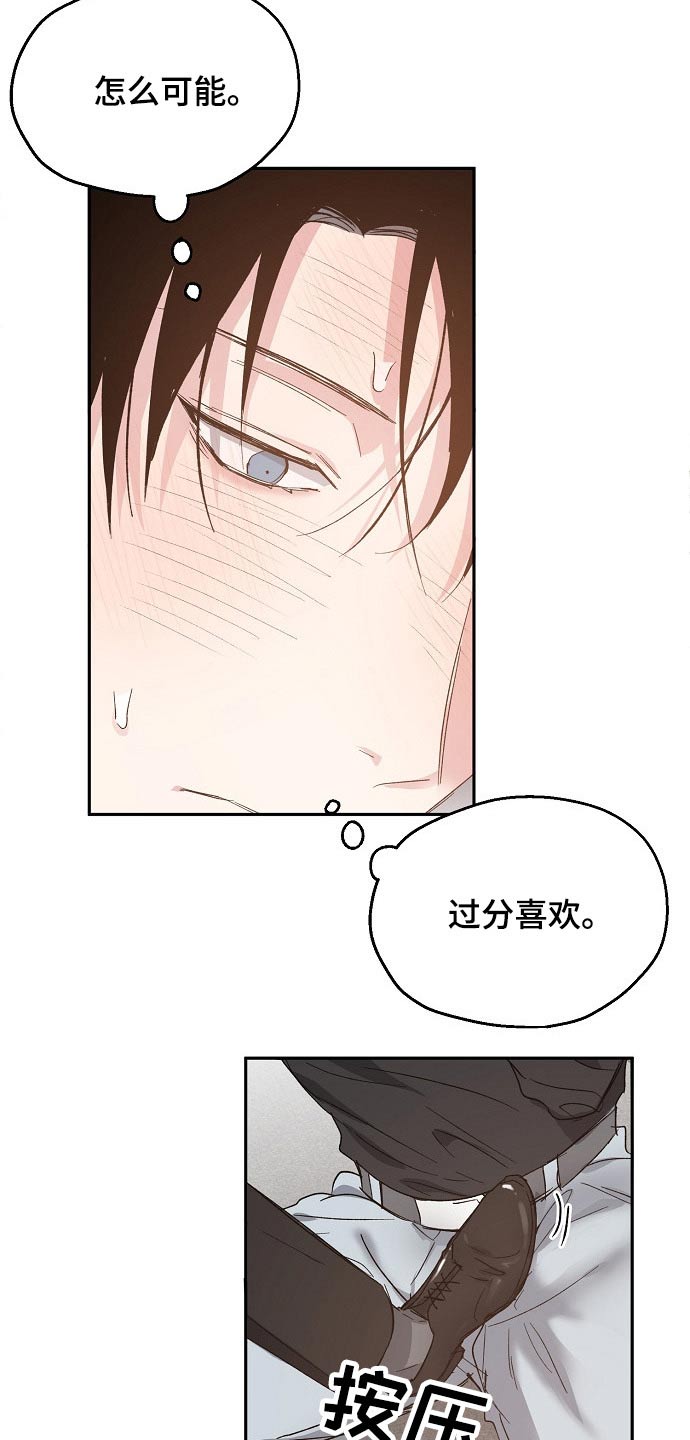 《爱情赌注》第53章撒娇 第12页