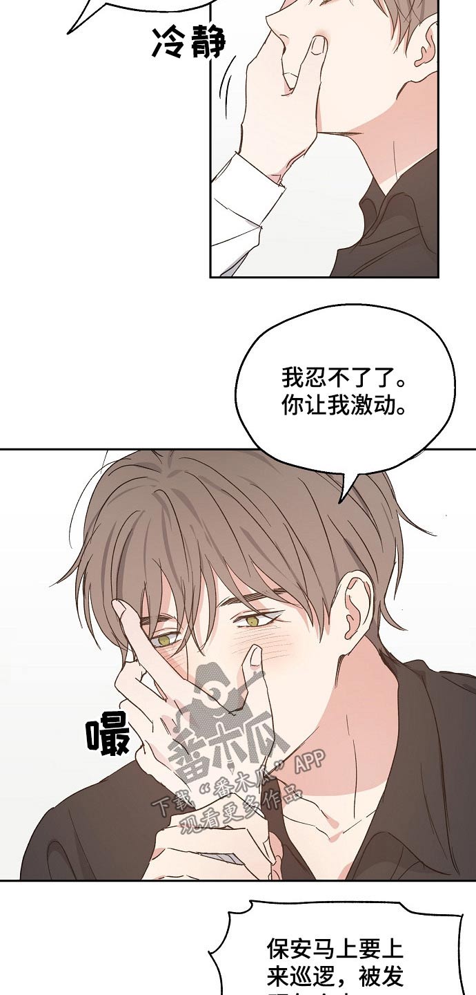 《爱情赌注》第53章撒娇 第2页