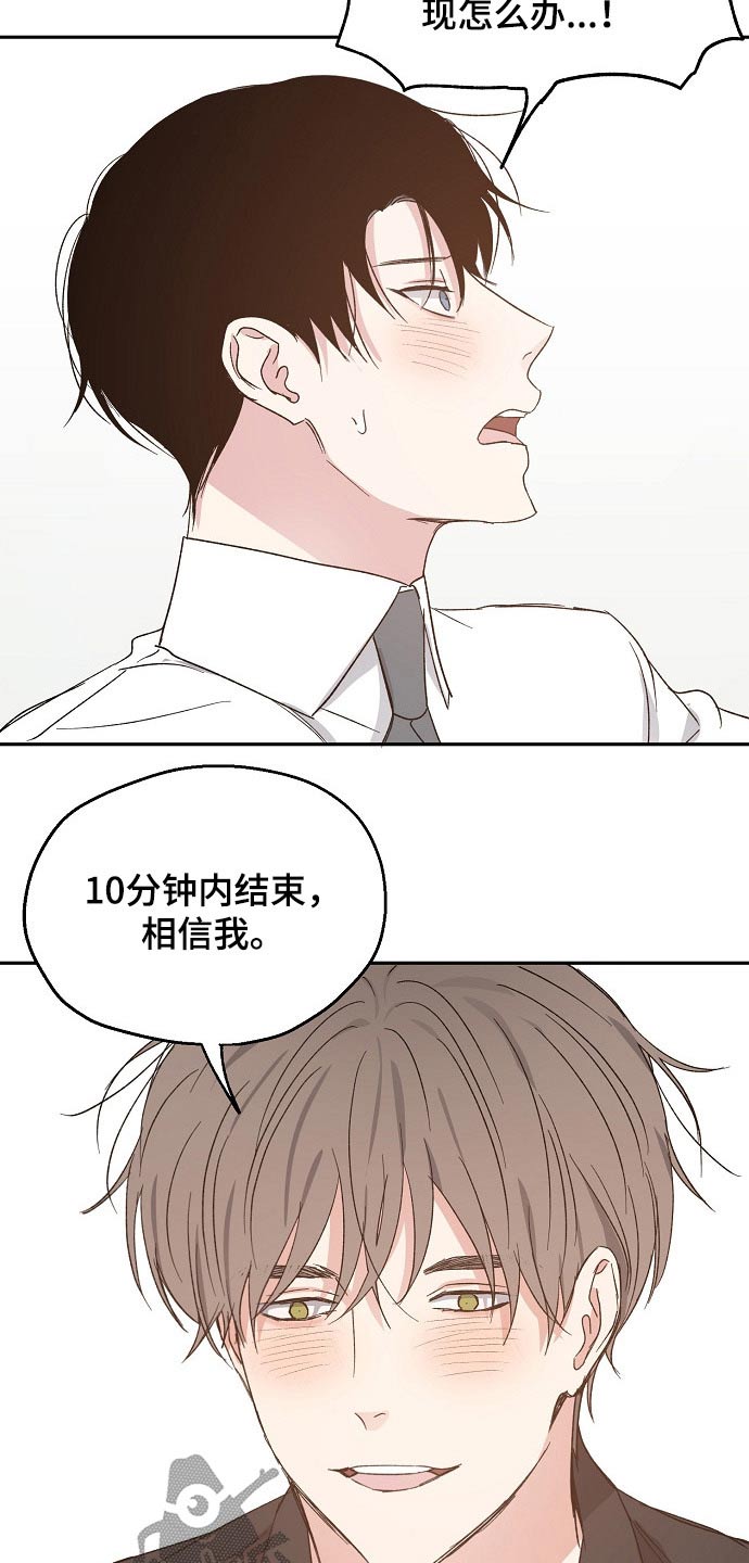 《爱情赌注》第53章撒娇 第3页