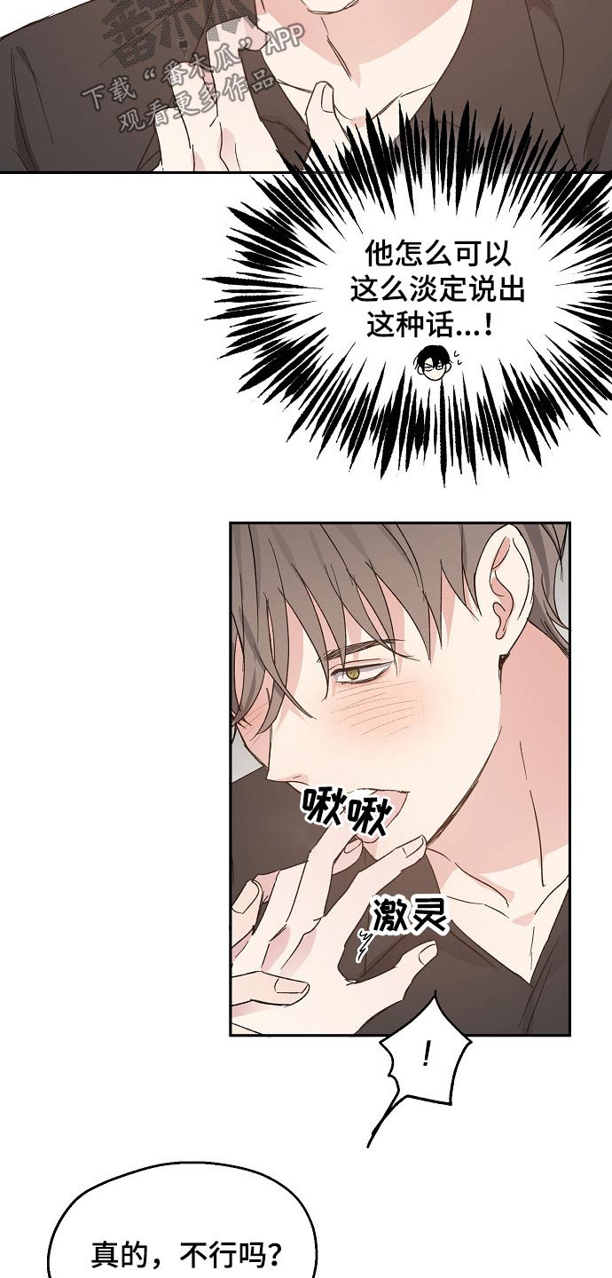 《爱情赌注》第53章撒娇 第4页