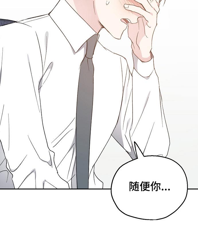 《爱情赌注》第53章撒娇 第9页