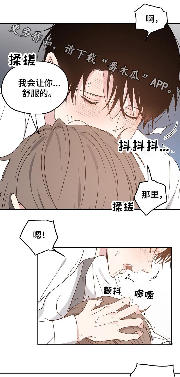 《爱情赌注》第54章疑惑 第1页