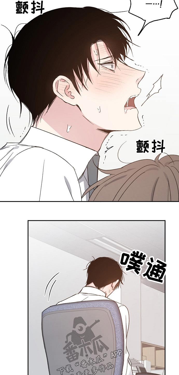 《爱情赌注》第54章疑惑 第2页