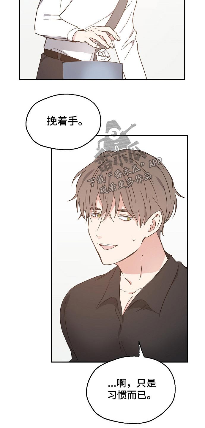《爱情赌注》第54章疑惑 第7页