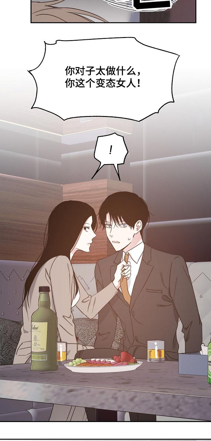 《爱情赌注》第57章喜欢的人 第19页