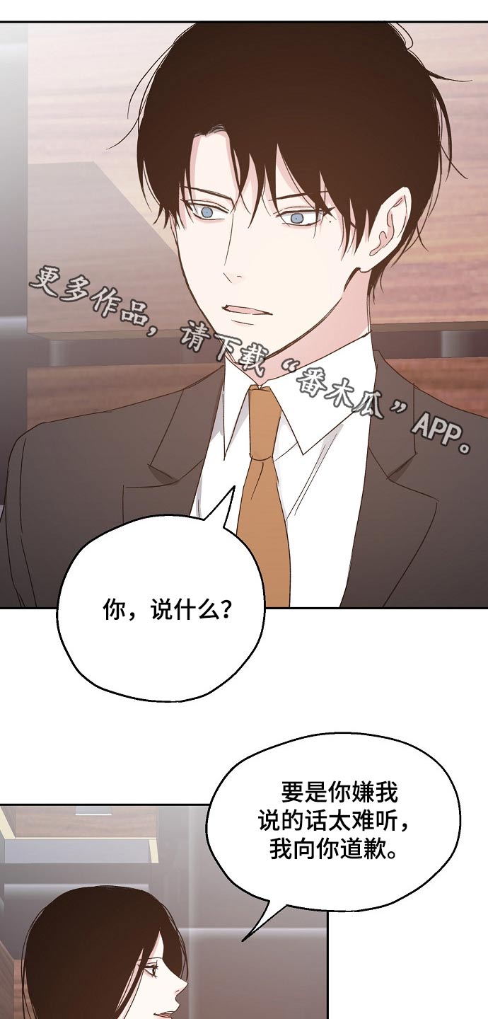 《爱情赌注》第57章喜欢的人 第1页