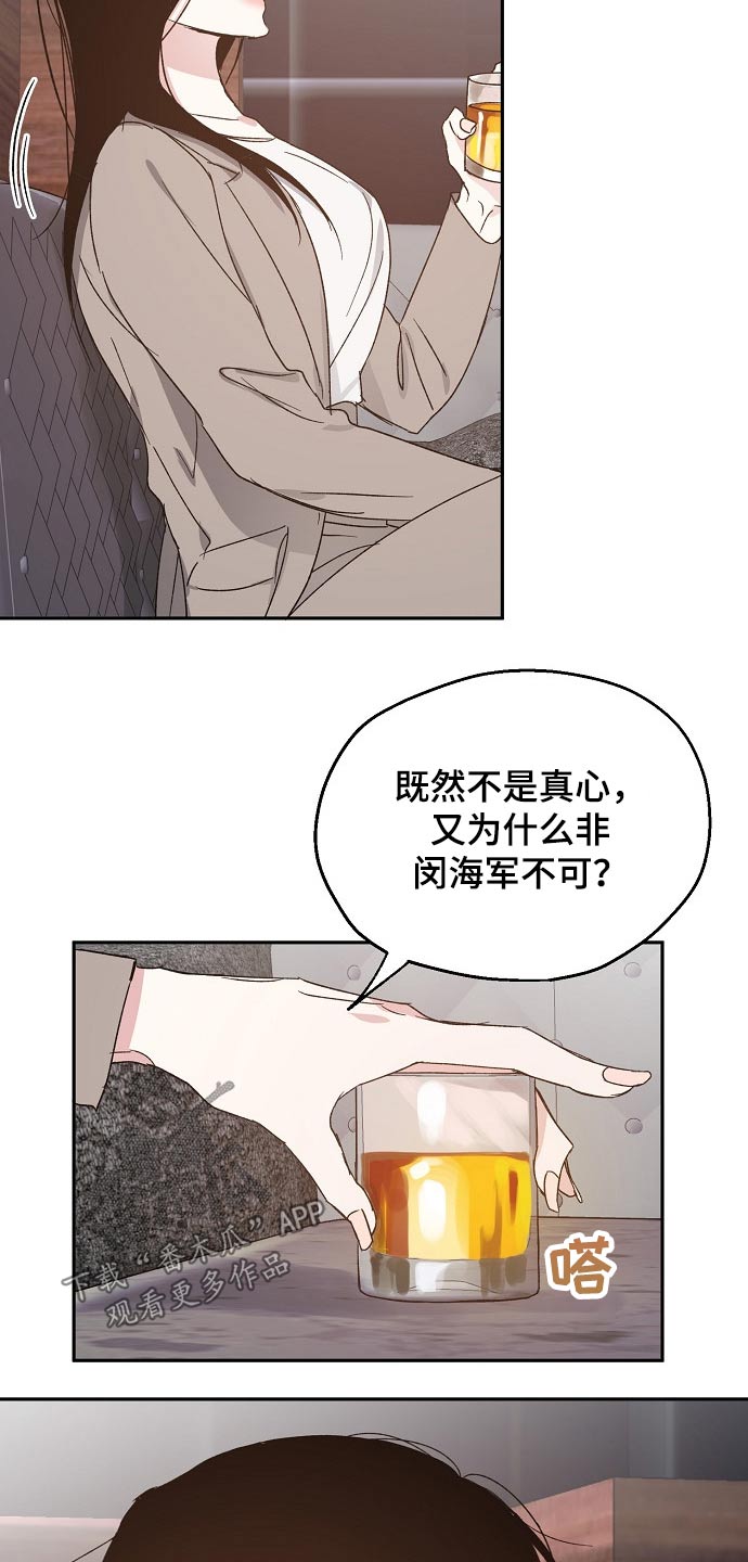 《爱情赌注》第57章喜欢的人 第2页