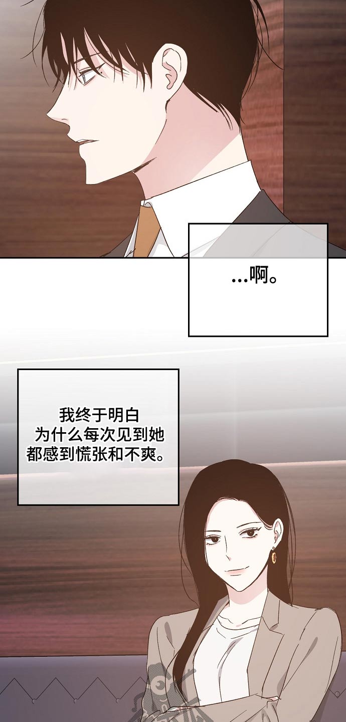 《爱情赌注》第57章喜欢的人 第3页