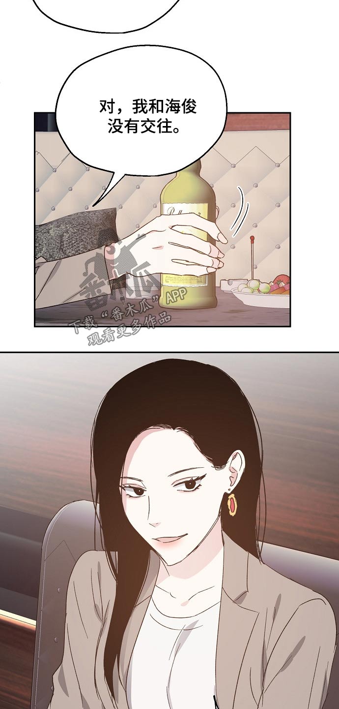 《爱情赌注》第57章喜欢的人 第8页