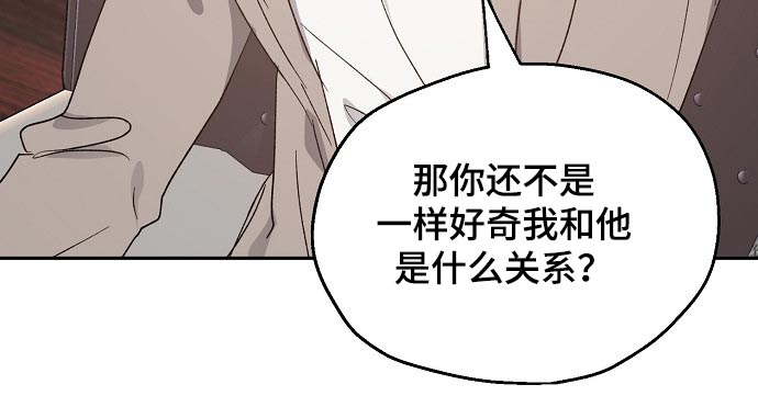 《爱情赌注》第57章喜欢的人 第9页